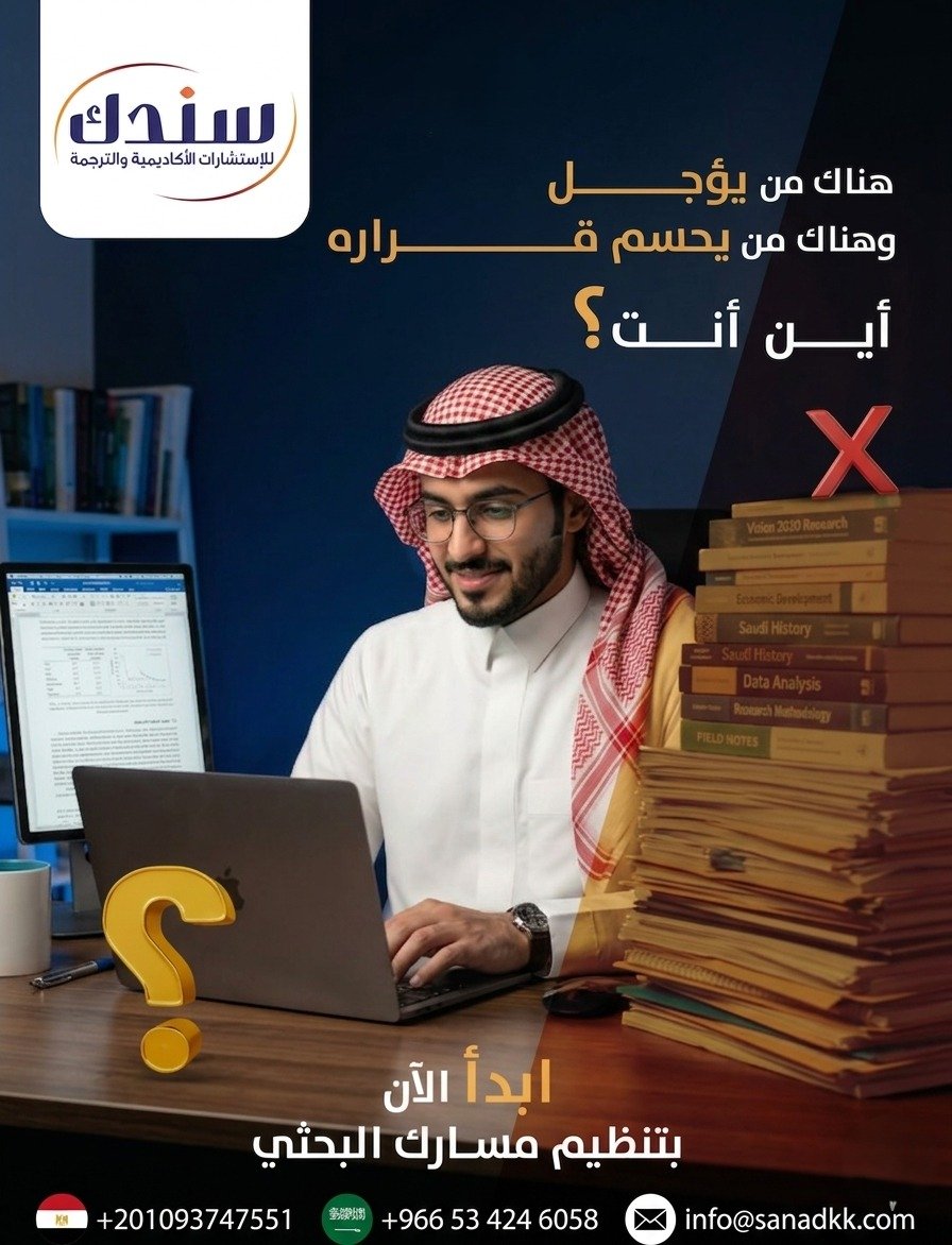 احسم قرارك وعد خطة البحث معانا